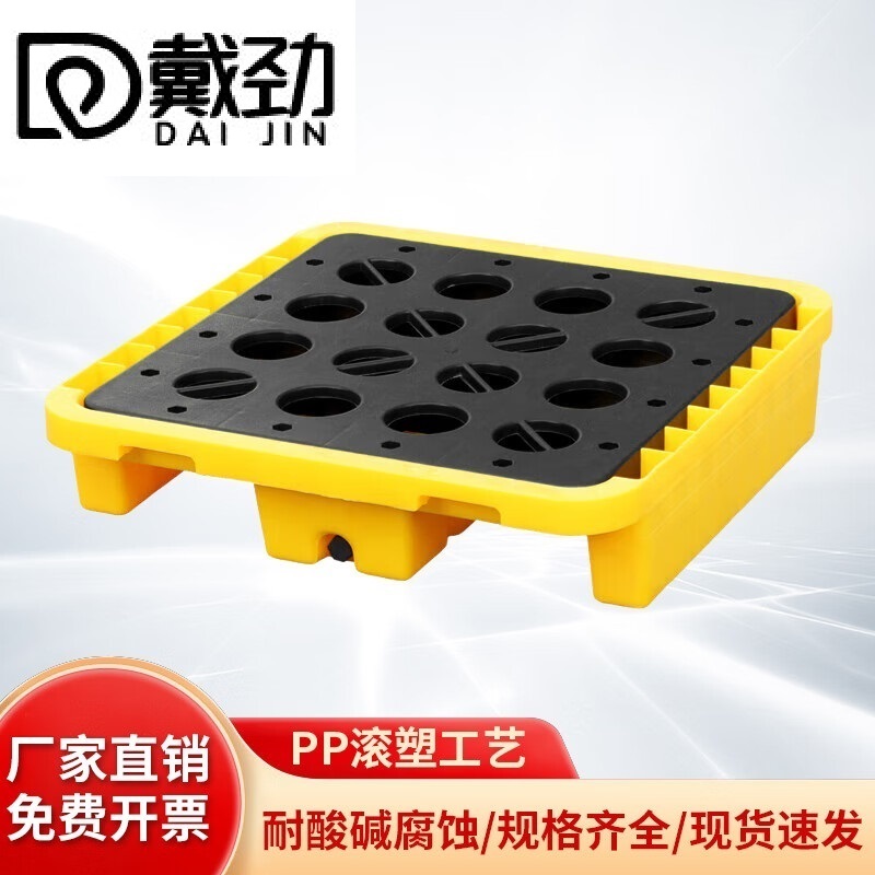 戴劲防渗漏托盘油桶防泄漏托盘危化品液体塑料接油盘A2-72*72*16cm
