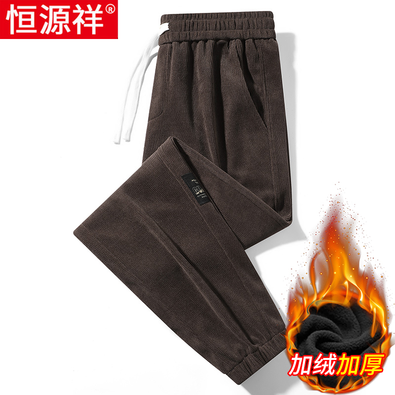 恒源祥灯芯绒裤子男款秋冬季运动卫裤加绒加厚束脚裤男士休闲男裤