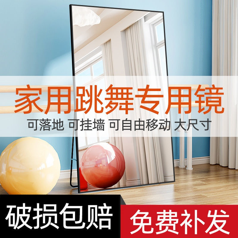 [可落地+可挂墙+可移动]三用送支架 黑40150超清呈像+加厚镜框送支架 舞蹈室超大镜子落地式瑜伽室练功房家用练舞跳舞