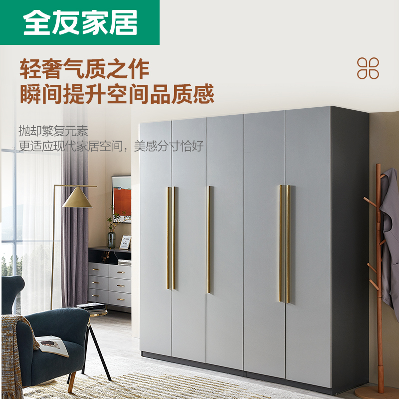 全友家居衣柜卧室柜子意式轻奢玻璃门衣柜126806