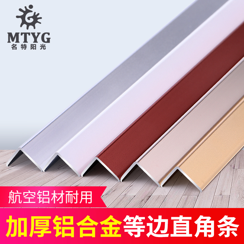 l型直角铝合金收边条7字木地板瓷砖压条阳角金属装饰线条包边收口 紫金-4cm