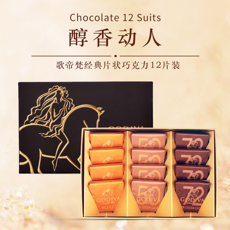 歌帝梵 Godiva 进口巧克力 顺丰配送 比利时进口巧克力godiva歌帝梵12片排块黑巧克力 礼盒装圣诞送女友 价格图片品牌报价 苏宁易购圣托尼食品专营店