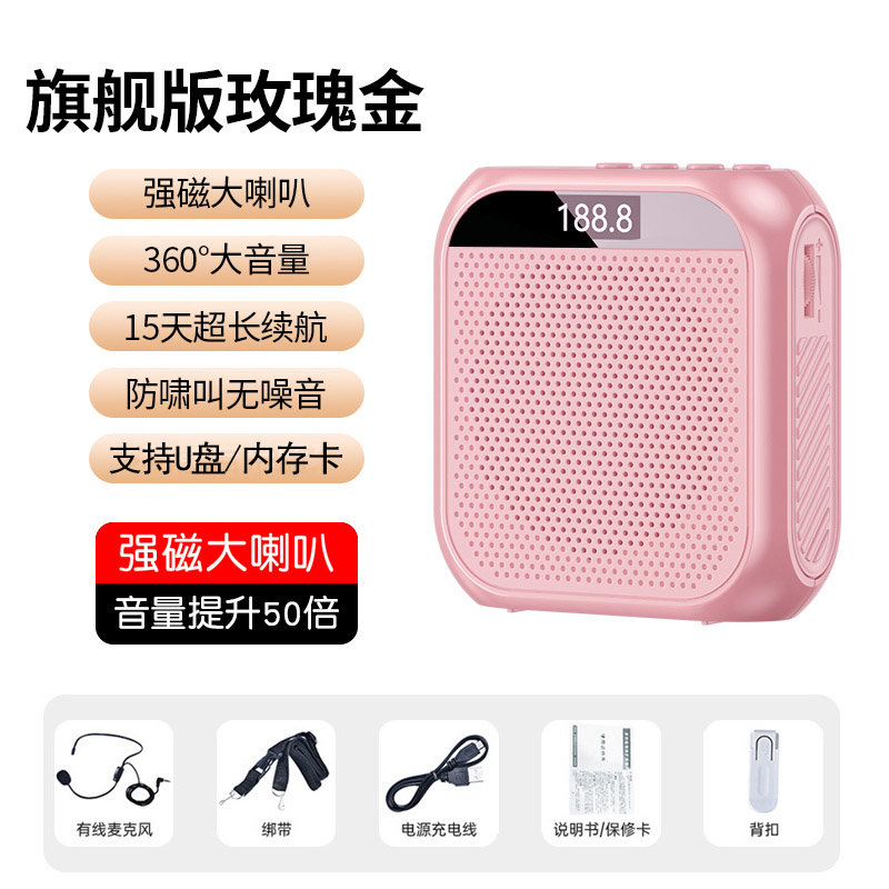 【补贴10%】【教师专用】小蜜蜂扩音器无线麦克风老师讲课上课用大音量扩音机 录音版-玫瑰金【LED屏显√支持U盘/内存卡√50倍音量√防