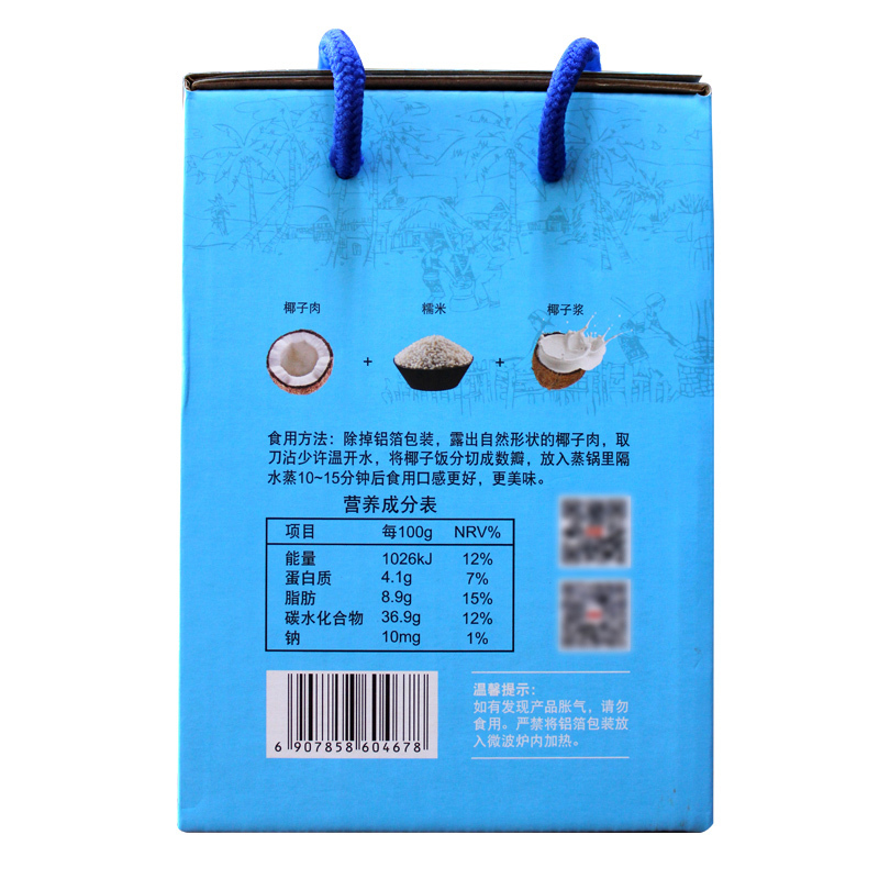 南国食品海南特产年货 原味椰子饭538g方便米饭速食特色小吃美食 ZX