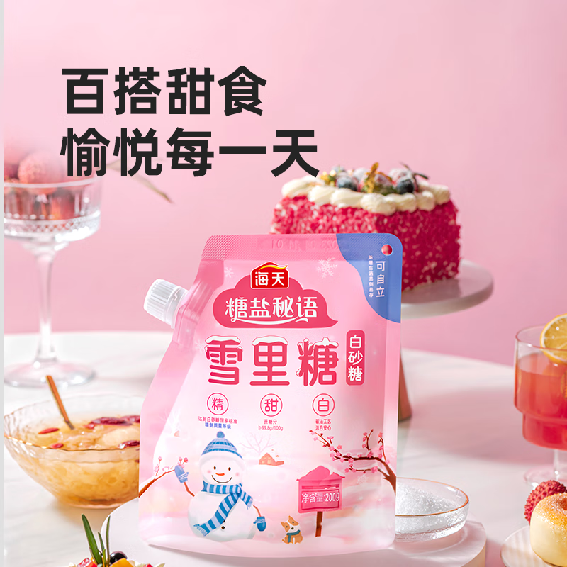 海天食糖 雪里糖400g 白砂糖 烘焙自立旋盖袋装细糖 厨房调味品 烘培 雪里糖400g高清大图