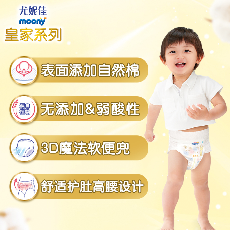 尤妮佳(MOONY)皇家系列拉拉裤M号58片中码学步裤短裤型婴幼儿通用尿不湿日本进口