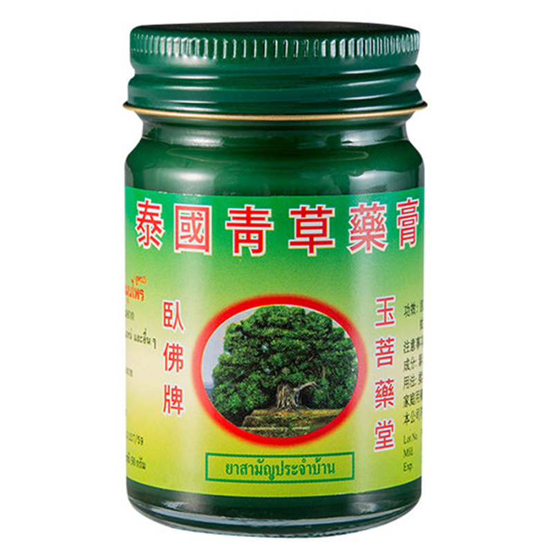 [三瓶装]泰国卧佛牌 青草膏 玉菩药堂 治蚊虫叮咬膏 快速止痒膏 老少皆宜 3罐/盒 15克/罐 便携装