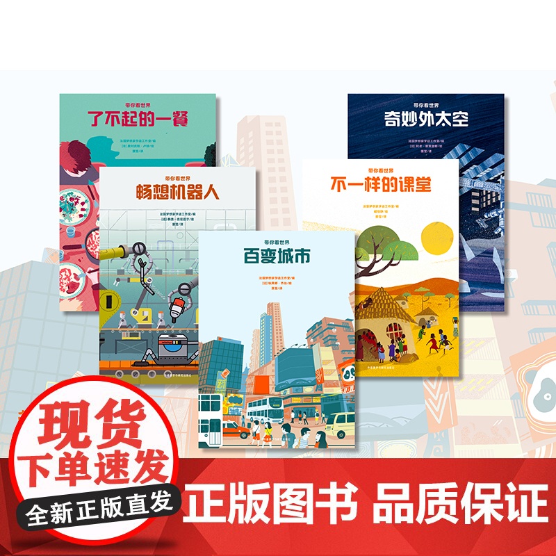 奇妙外太空(带你看世界)高清大图