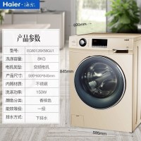 Haier/海尔 EG8012BX58GU1全自动变频滚筒洗衣机8公斤大容量家用 直驱DD电机 水晶机芯