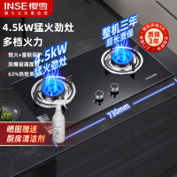 樱雪 (INSE) 天然气灶双灶 燃气猛火灶 一级能效 台式嵌入式 燃气炉具 JZT-Q2020(B)4.5kW 天然气