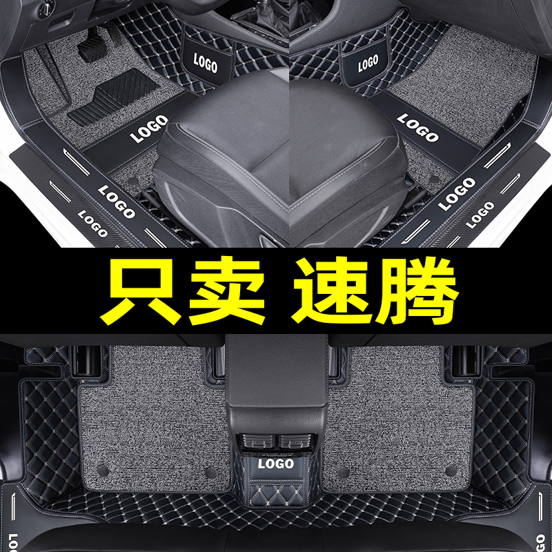 [补贴10%]一汽大众速腾脚垫全包围2021款20新19原厂18老14地毯式17汽车高清大图