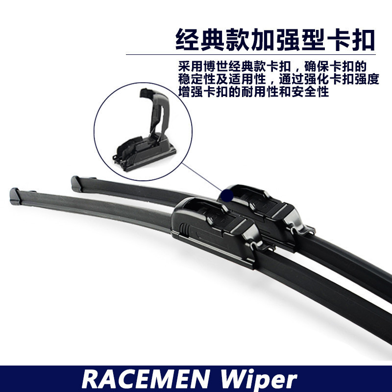 威士曼（RACEMEN）（拍下发2对4只）两只装荣威专用无骨雨刮 350 550 RX5 i6 360 W5 750
