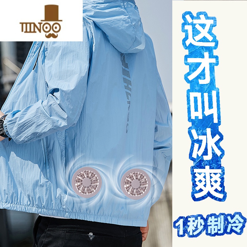 YANXU防晒风扇衣便携式小型空调皮肤衣户外露营工地男女风扇衣服工作女 4XL160斤左右 蓝色+风扇+充电宝