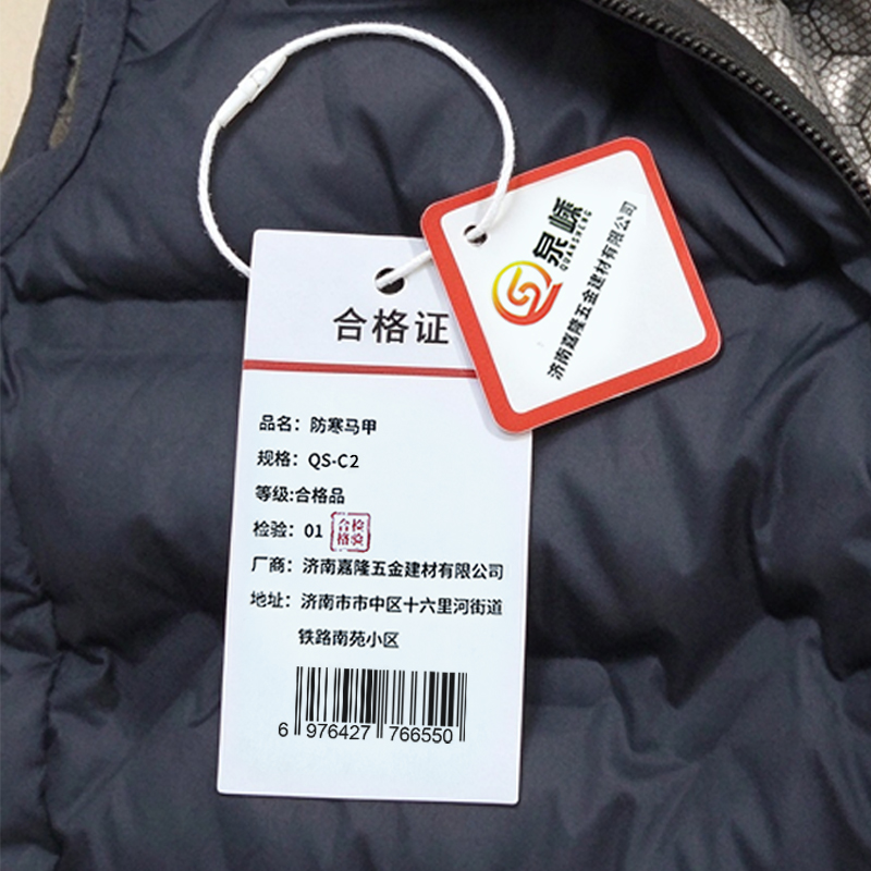 泉嵊 防寒马甲 件 QS-C2