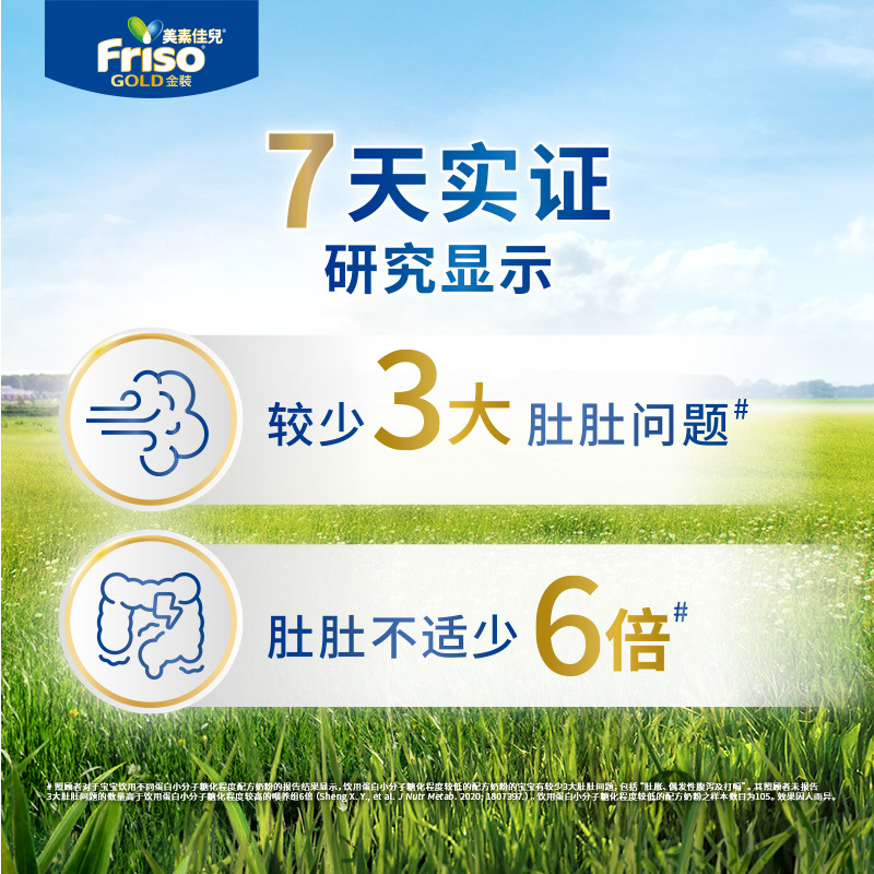 [4罐装 ]港版Friso美素佳儿金装儿童成长配方奶粉4段800g[27年2月]高清大图