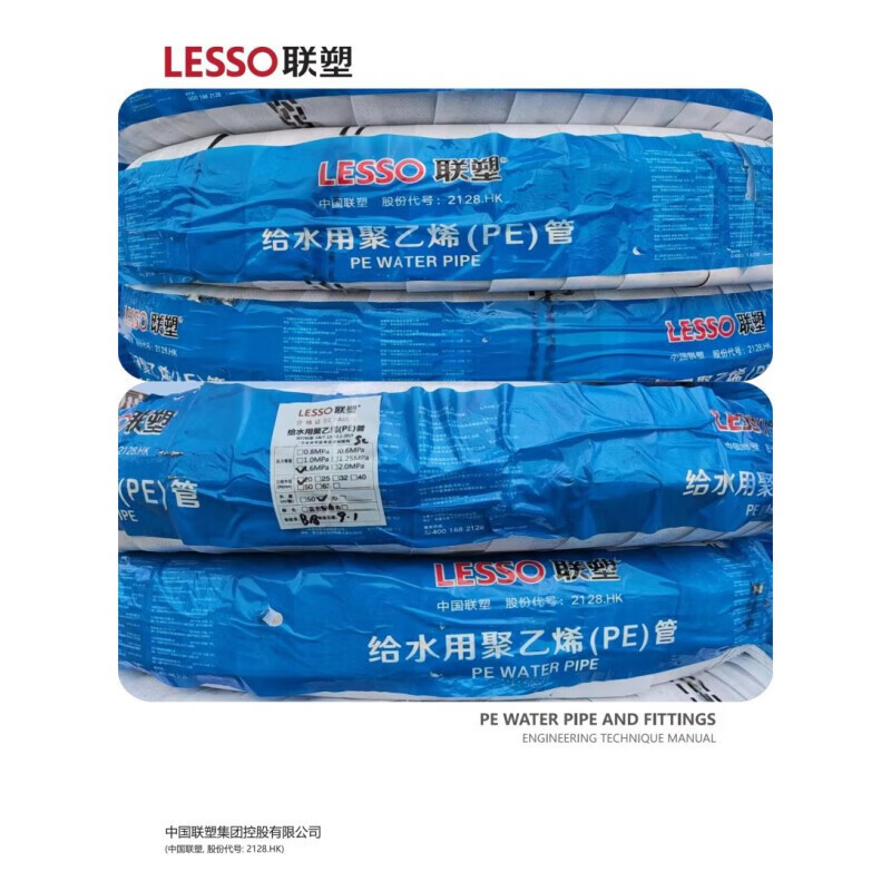 联塑(LESSOPE100)dn160*6.2 给水管直管PE冷热水管加厚热熔水管自来水管( 单位:米)高清大图