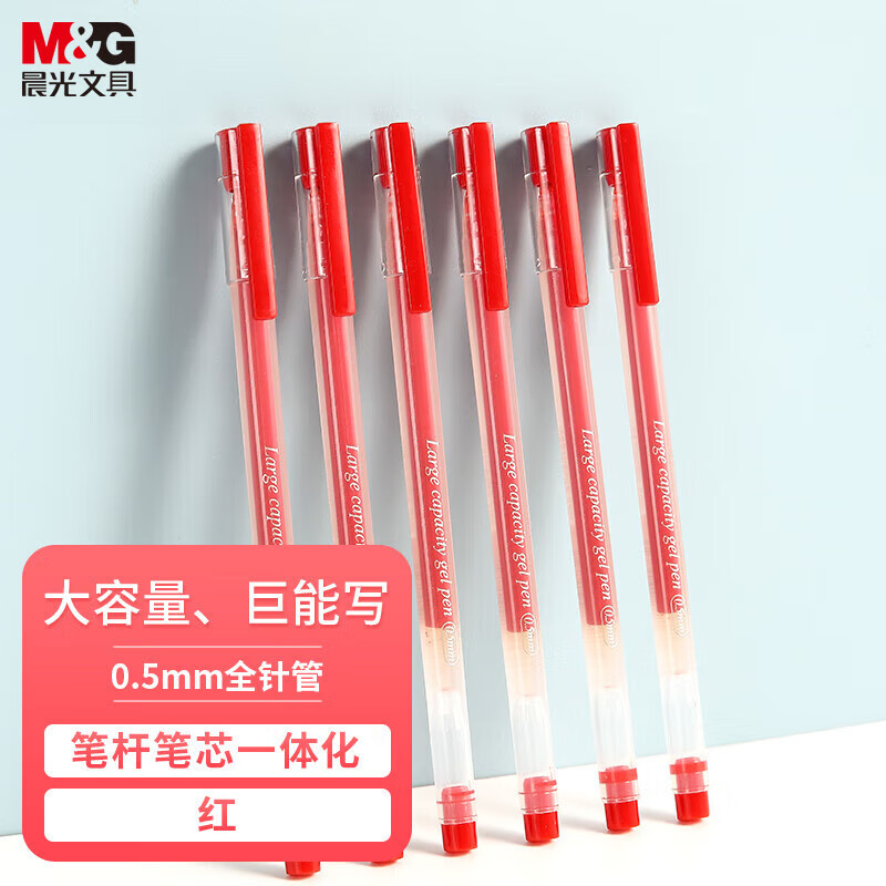晨光创意便签纸办公文具多彩便签贴可爱设计高效整理好帮手