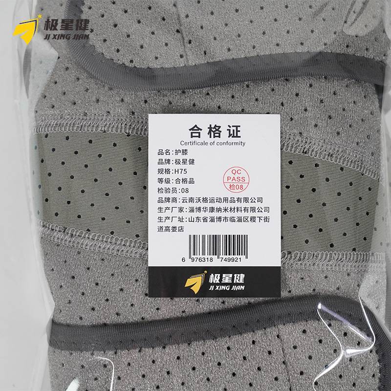 极星健 护膝 H75 双高清大图