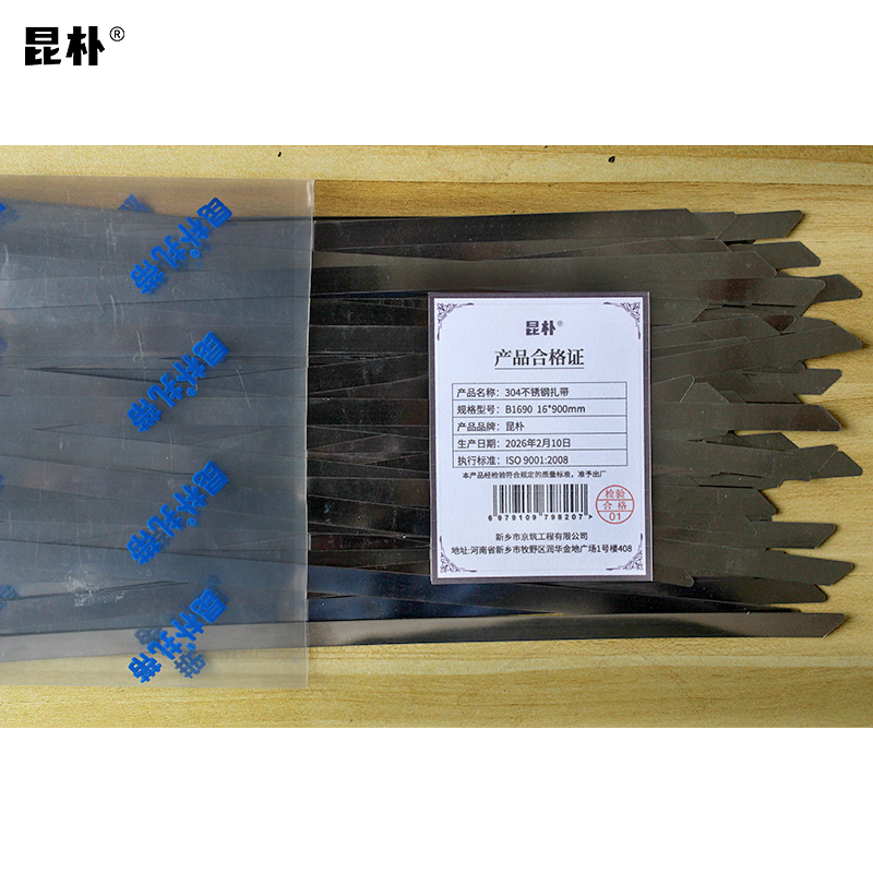 昆朴304不锈钢自锁扎带16*900mm B1690 根高清大图