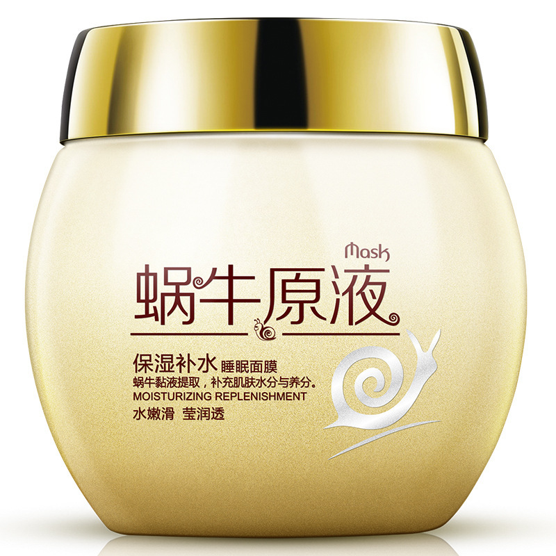 泊泉雅蜗牛原液保湿补水睡眠面膜免洗面膜收缩毛孔提亮肤色护肤品NO.BQY4045