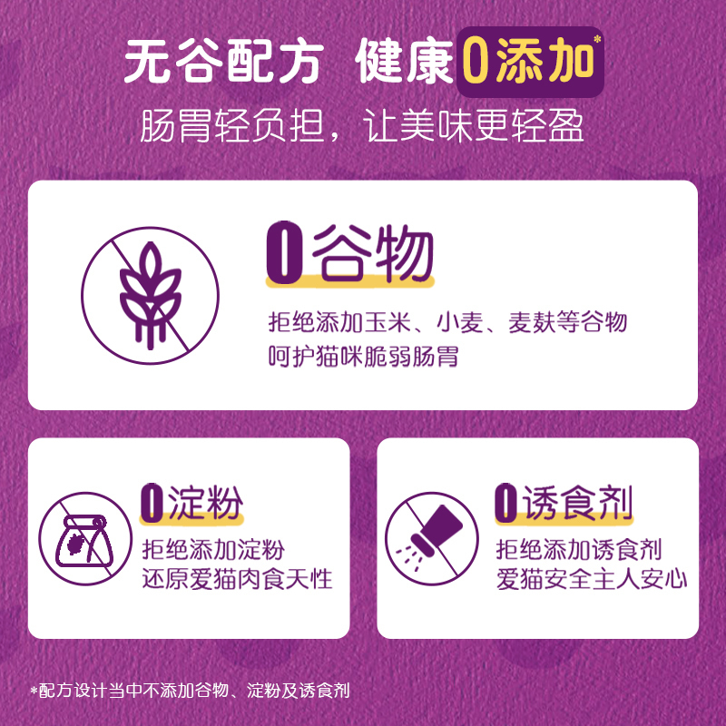 伟嘉进口成猫宠物零食慕斯罐头 鸡肉巴丁鱼配方 85g *24【整箱】