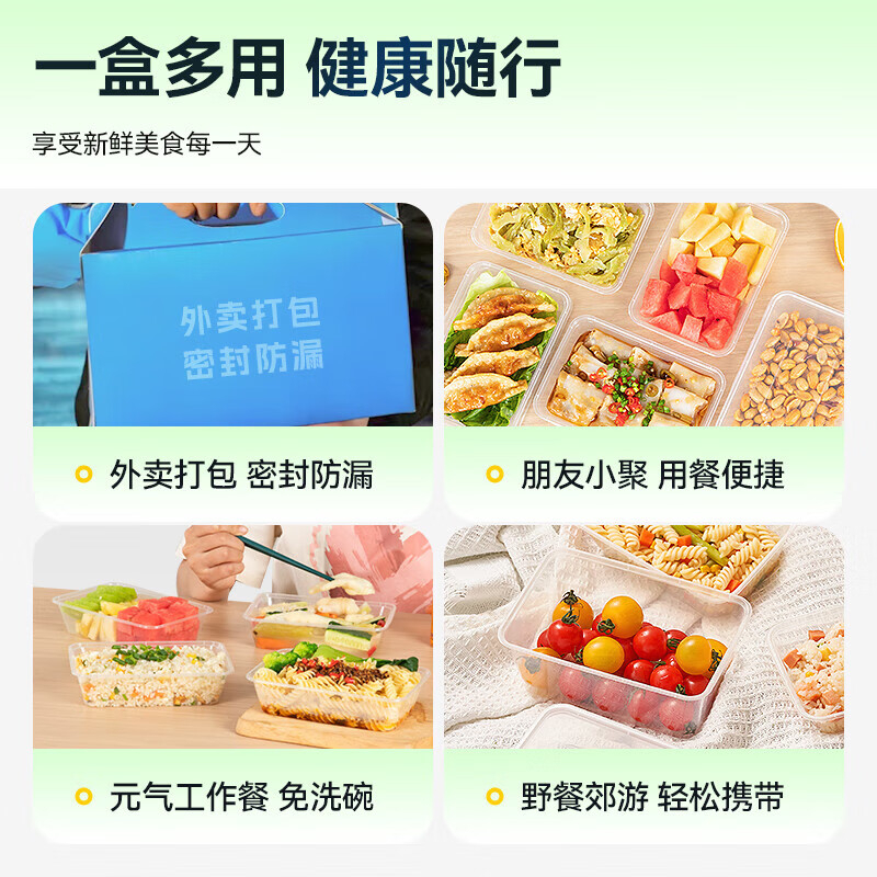 特美居 一次性长方650型光面带盖餐盒300套装透明TMJ-0435 BDZSSC高清大图