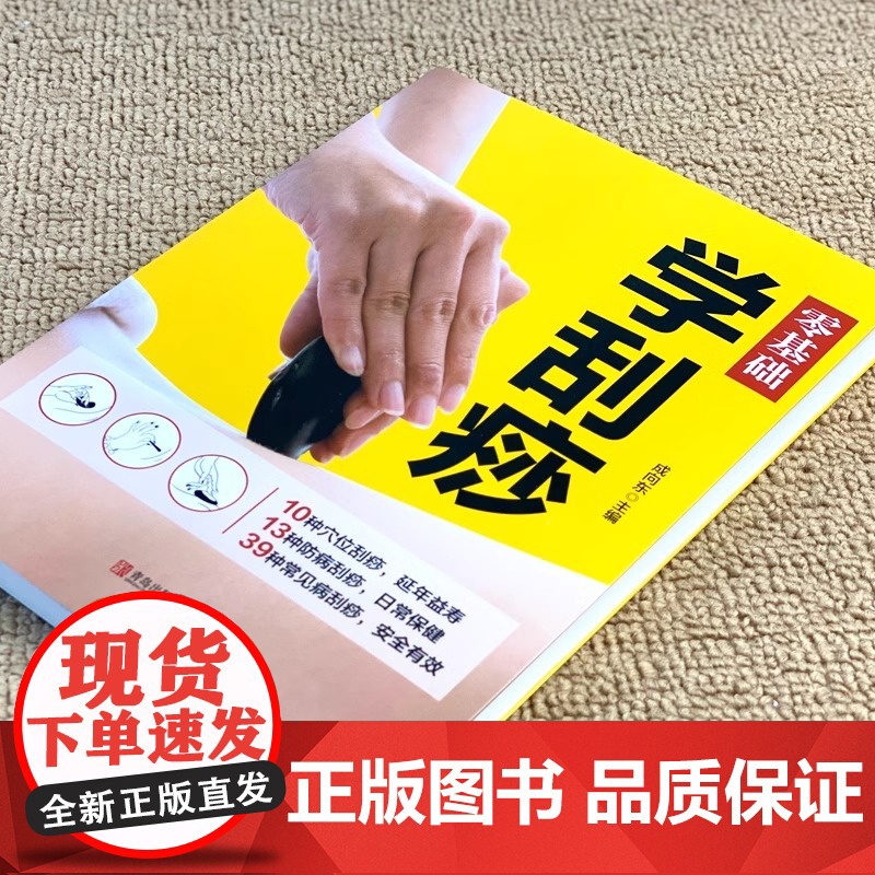 中医推拿按摩书籍全套5册零基础学推拿学拔罐学刮痧学古法艾灸穴位图人体经络足底脚底穴位图成人中医学基础理论家庭保健养生大全高清大图