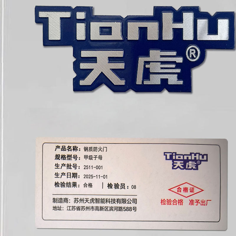 天虎 钢质防火门 甲级子母 平方米高清大图