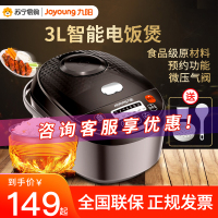 九阳(Joyoung)电饭煲JYF-30FE09-H 3L家用多功能 智能温控 大火沸腾 预约功能 底盘加热