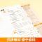[搭配提优 2本]政治历史 人教版 九年级下 [正版]2024版初中七年级八九年级上册下册语文数学英语物理化学政治历史生