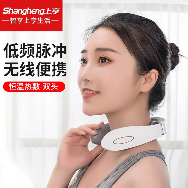 上亨(shangheng)颈椎按摩仪肩颈部按摩器办公室家用多功能热敷揉捏脖子神器疏通脊椎智能护颈仪 白色