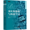 正版新书]贝叶斯推理与机器学习[英]大卫·巴伯(David Barber)978