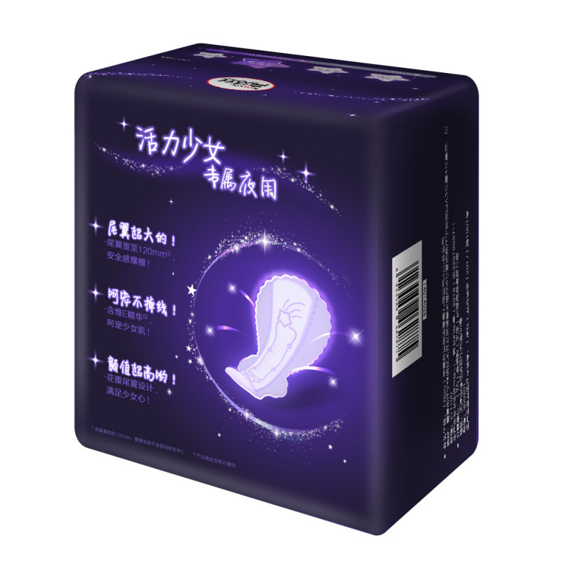 [第2件0元]高洁丝放肆睡280棉柔丝薄夜用卫生巾16片 女生姨妈巾
