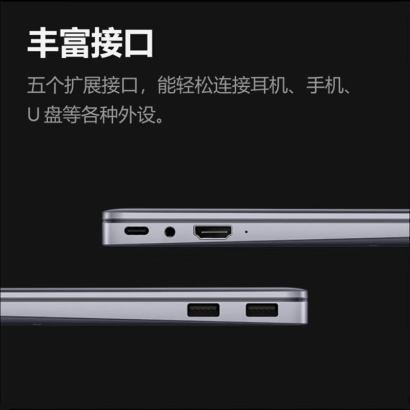 华为擎云G740 KLVG-16Z3-21 14英寸轻薄电脑I5-1340P/16G/512G/WIN11 灰