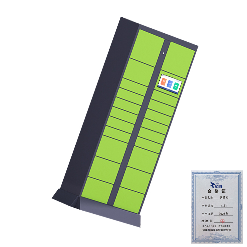 堇柏 快递柜 21门 台高清大图