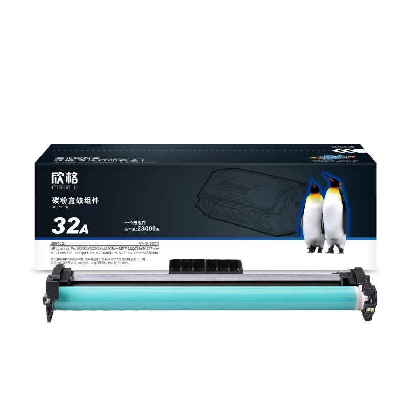 欣格CF232A鼓组件NT-DH232CS黑色适用HP-M203dMFP-M227fdn/个高清大图