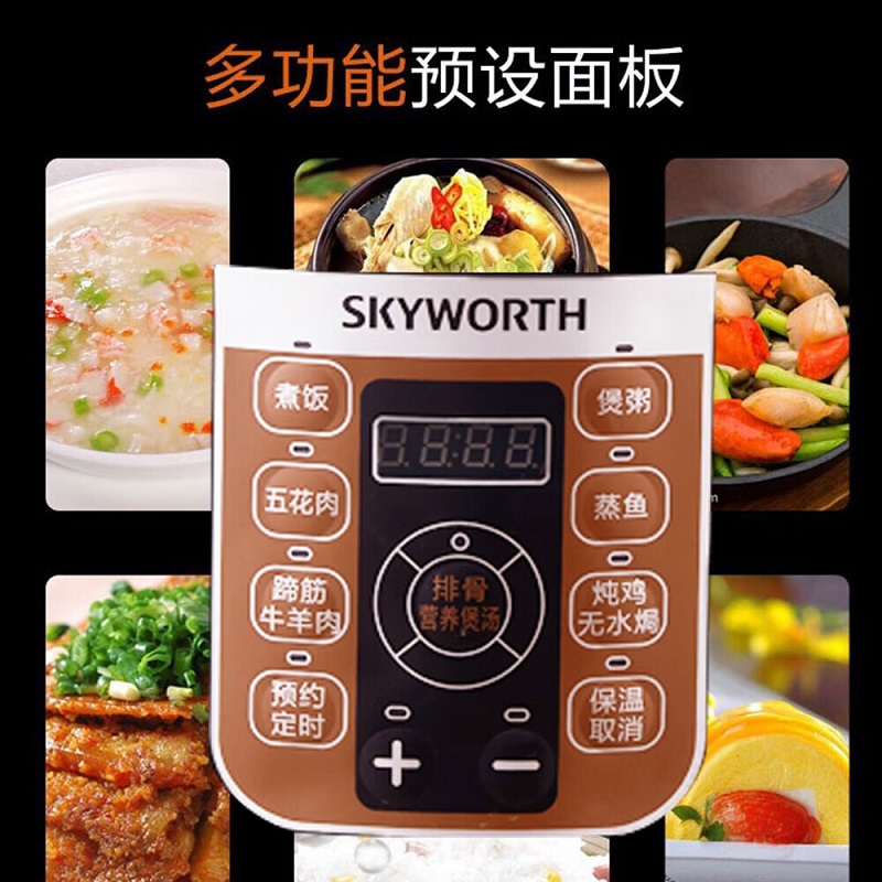 创维电压力锅 电高压锅家用大容量多功能定时预约高压电饭煲电饭锅F99A高清大图