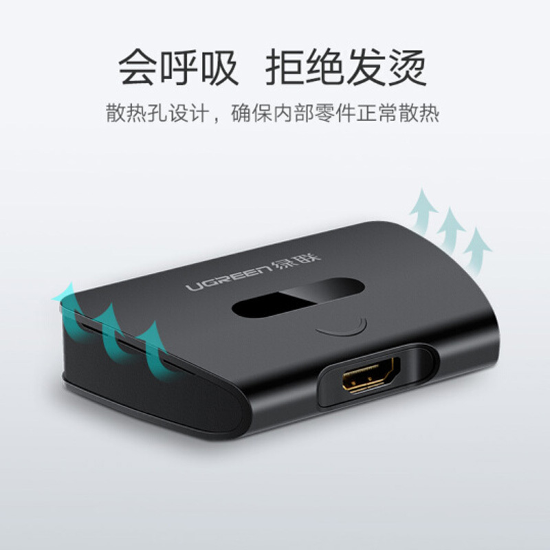 绿联 HDMI分配器一进二出 分屏器 黑色 40207