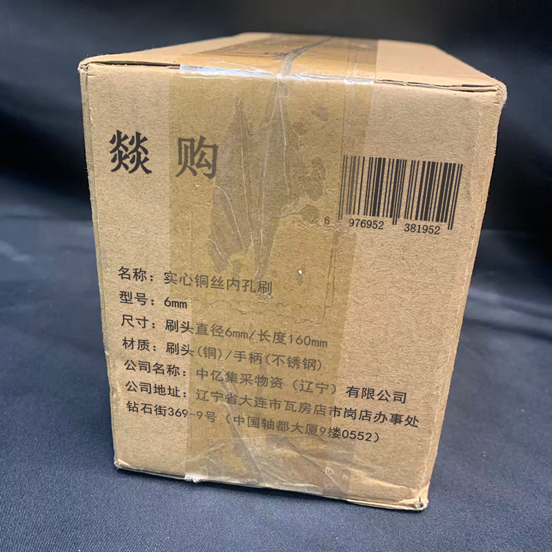 燚购实心铜丝内孔刷6mm 根高清大图