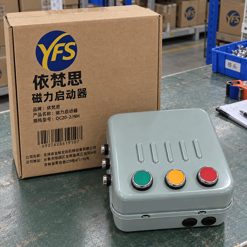 依梵思 磁力启动器 QC20-2/NH 个高清大图