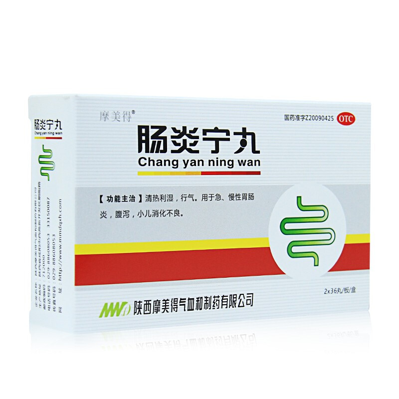 摩美得肠炎宁丸236丸盒清热利湿行气用于急慢性胃炎腹泻小儿消化不良