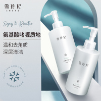 雪玲妃 柠檬去角质啫喱250G清理废旧角质毛孔圬垢提亮肌肤