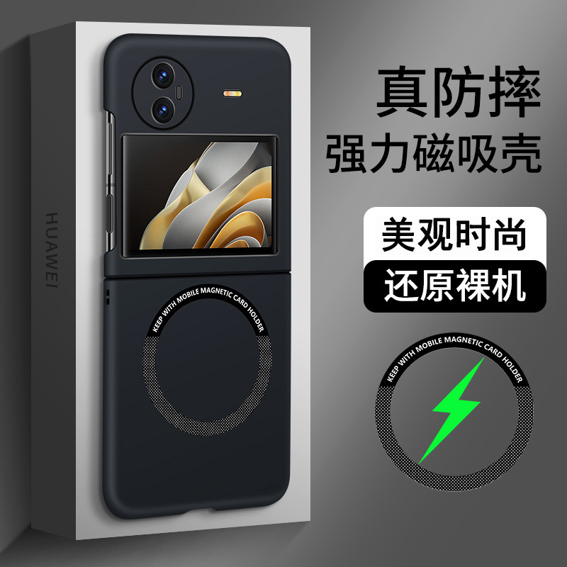 圣幻 适用于vivoxflip磨砂磁吸壳轻薄手感vivoxflip小折叠简约时尚手机壳