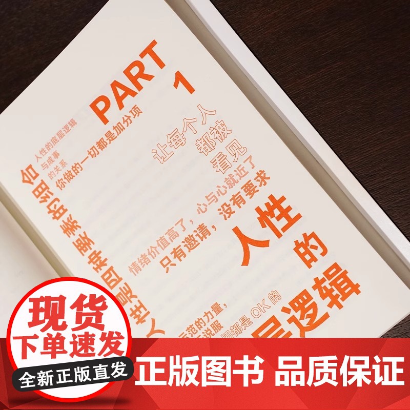 [央视网]弱关系创富 37种关系心法 让弱关系成为你的隐形财富 贵人扶一步 胜过十年路 精准识人 借势破圈 人际关系书籍高清大图