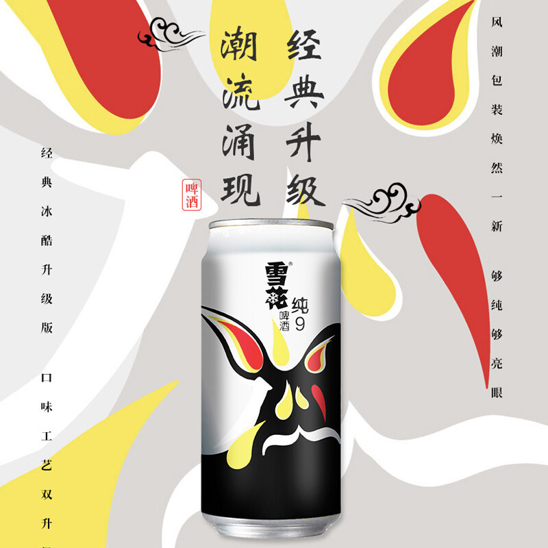 雪花啤酒(Snowbeer) 纯9 500ml*12听*3箱口感清爽轻松畅饮