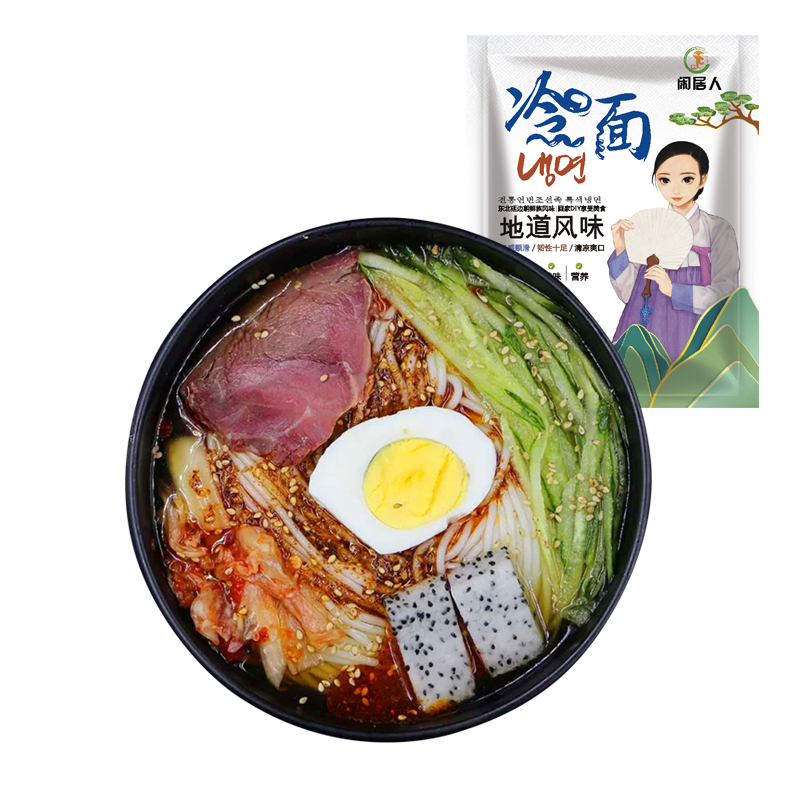 闲居人606g/袋*3 冷面 朝鲜冷面 3-4人份 东北冷面