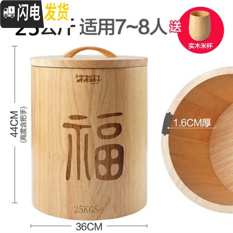 三维工匠X防虫家用收纳实木米桶装米桶储米箱30斤米面箱米箱20斤装X收纳桶高清大图