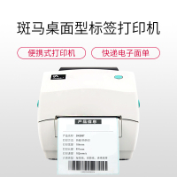 ZEBRA斑马GK888T条码二维码不干胶标签打印机便携式办公热转印淘宝物流快递中通韵达顺丰电子面单热敏打单机