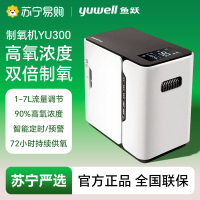 鱼跃家用保健制氧机/YU300-4017-936981385570