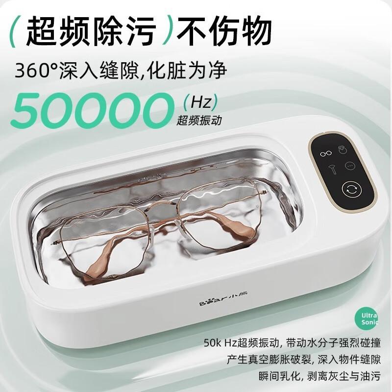 小熊(Bear)超声波清洗机洗眼镜机家用首饰牙套隐形眼镜自动清洁高频震动去污 [四档调节]QXQ-B20N8高清大图